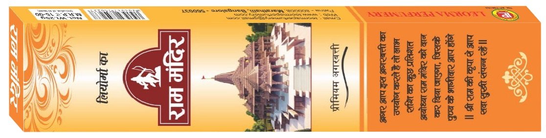 Ram Mandir Agarbatti
