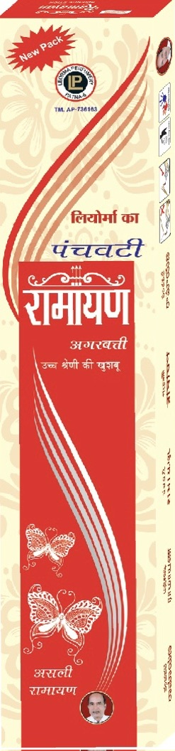 Panchwati Ramayan Agarbatti