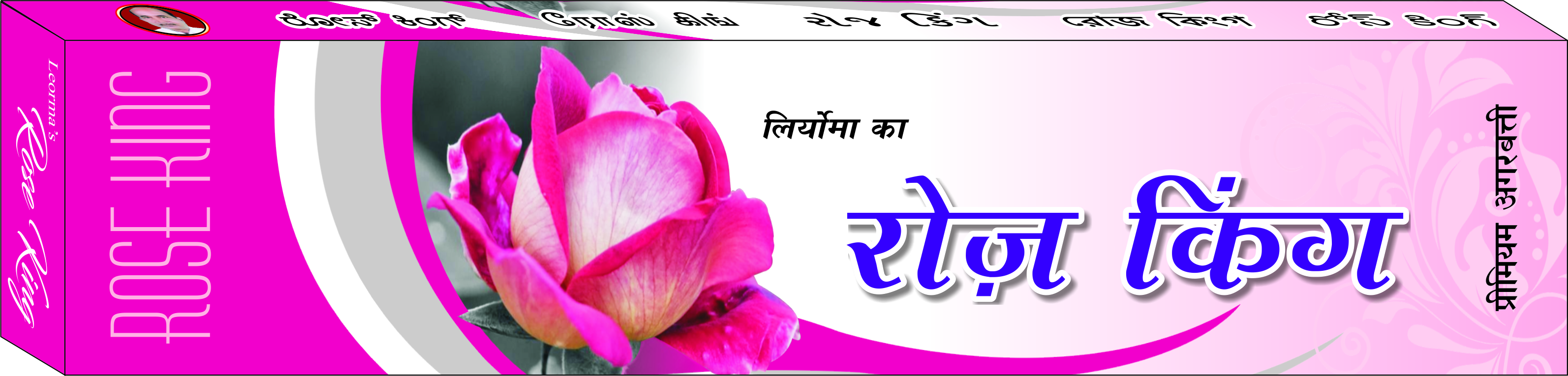 Rose King Agarbatti