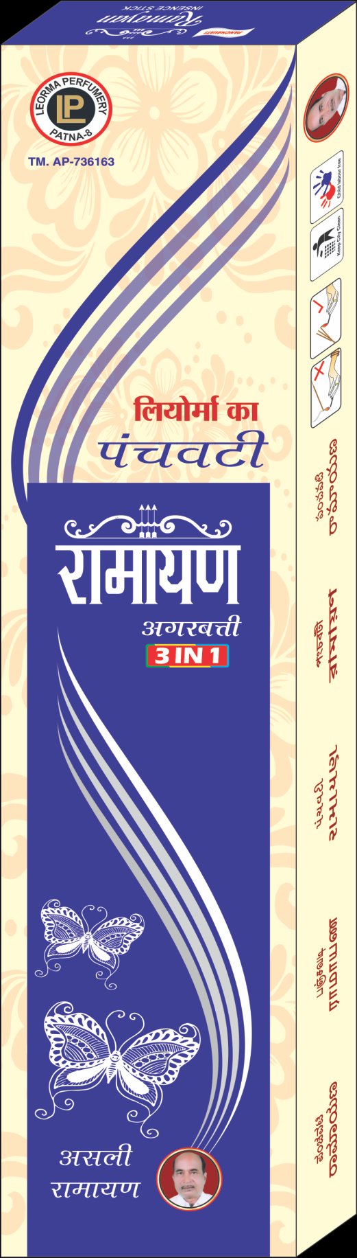 Ramayan 3-in-1 Agarbatti